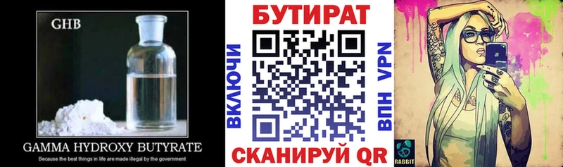 Бутират жидкий экстази Южно-Сахалинск