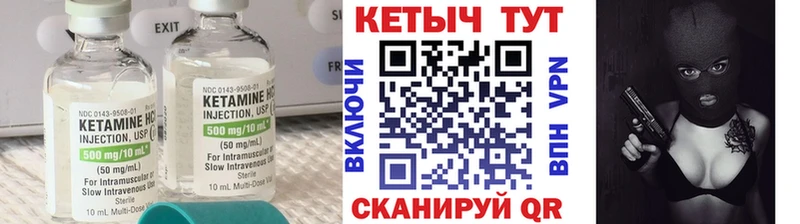 КЕТАМИН ketamine где можно купить наркотик Южно-Сахалинск