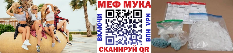 Мефедрон мука  Южно-Сахалинск 