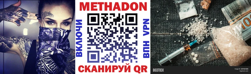 mega вход  Южно-Сахалинск  МЕТАДОН VHQ 
