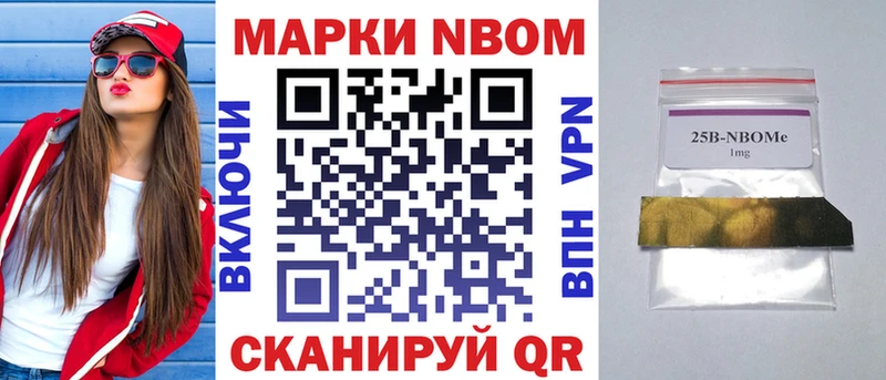 Марки N-bome 1,8мг  кракен зеркало  Южно-Сахалинск 